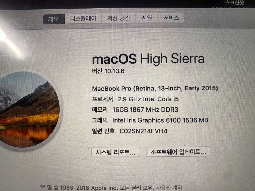 맥북프로 2015 CTO 512GB--3