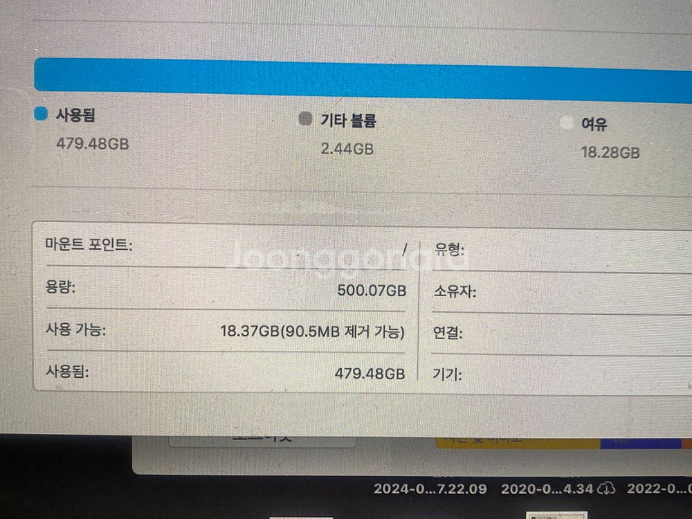 맥북프로 2015 CTO 512GB--4