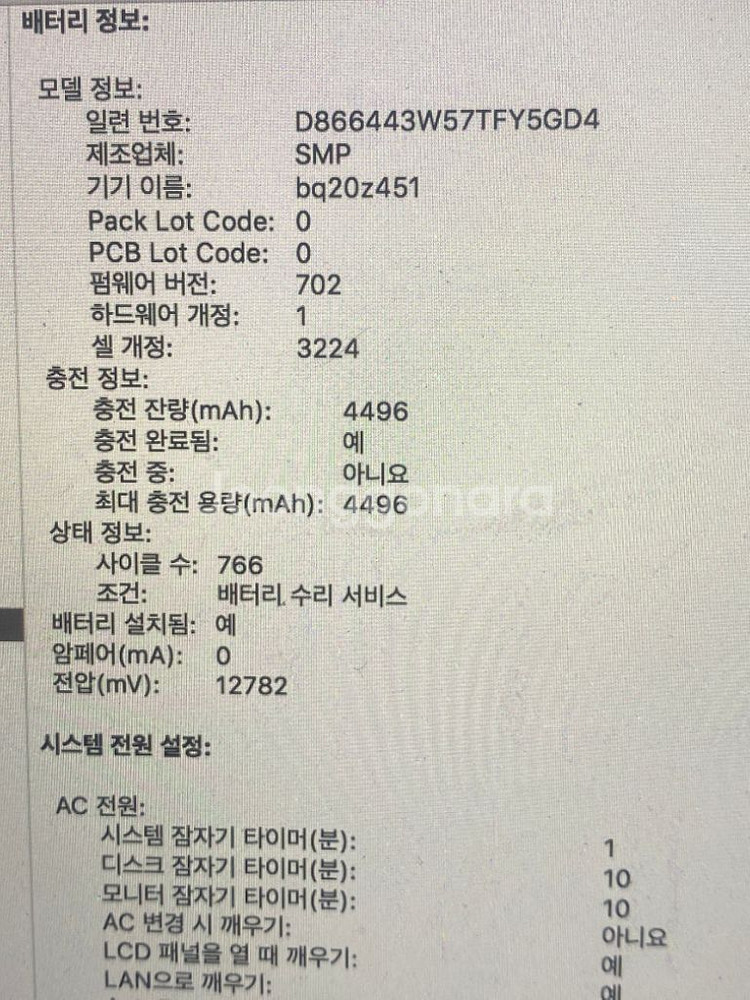 맥북프로 2015 CTO 512GB--5