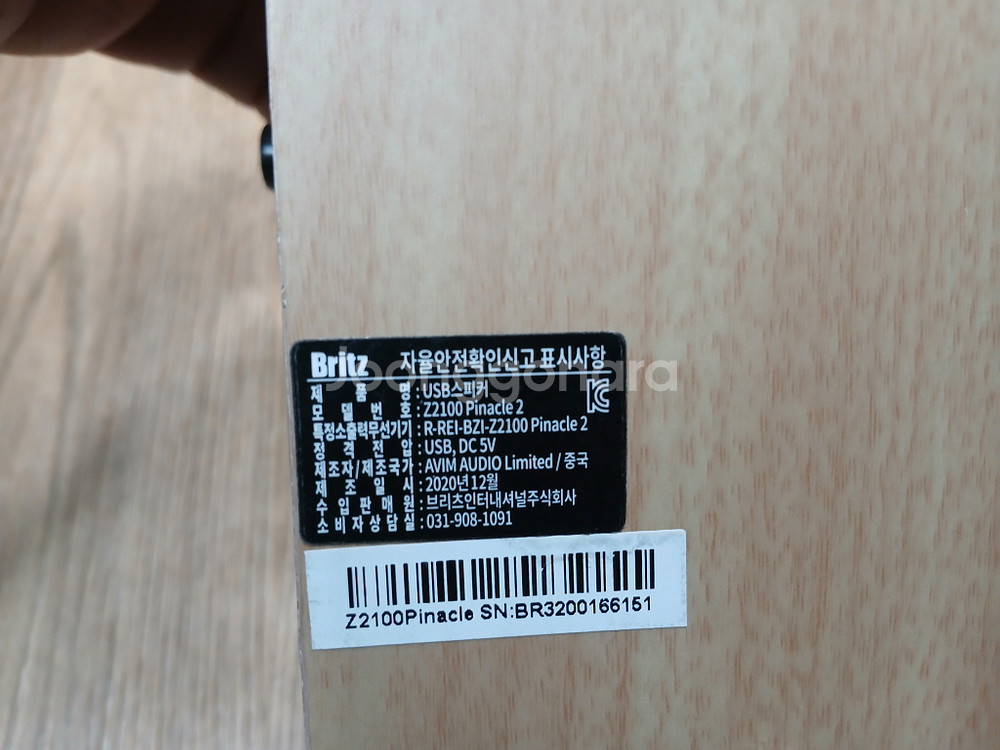 Britz Z2100 Pinacle 2 USB 스피커--5