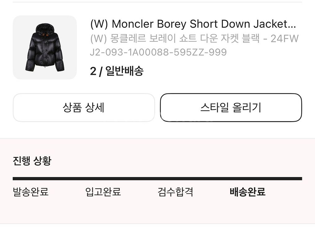 몽클레어 보레이 블랙 새상품--5