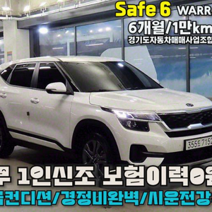 @19년식 셀토스 1.6 가솔린 4WD 프레스티지 전