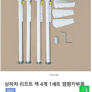 트럭캠프수동리프터