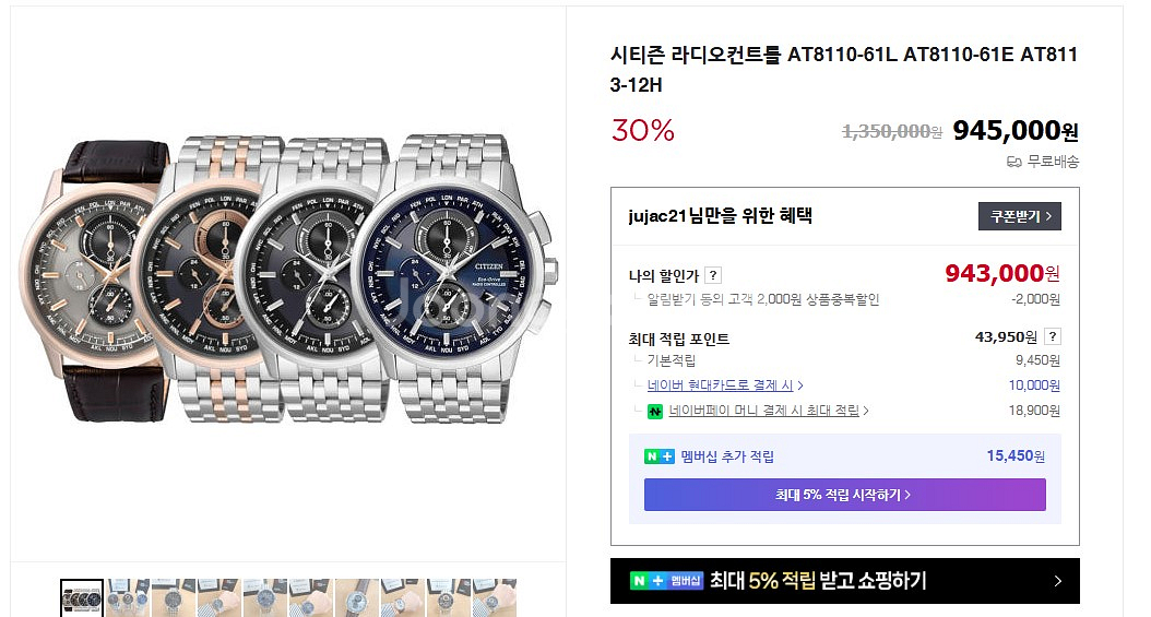 시티즌 에코드라이브 AT8110-61L--5