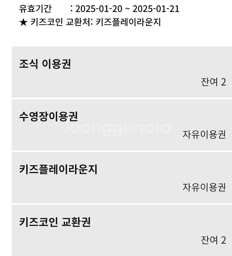 제주휘닉스 로얄 34평 성인2 소인2조식포함 2박--1