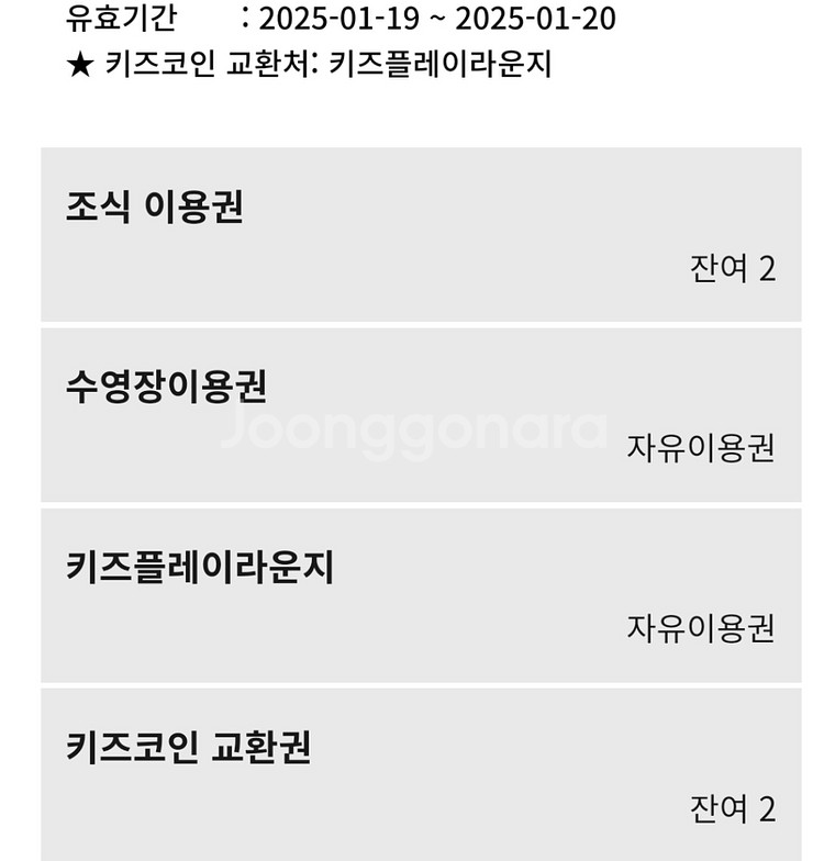 제주휘닉스 로얄 34평 성인2 소인2조식포함 2박--2