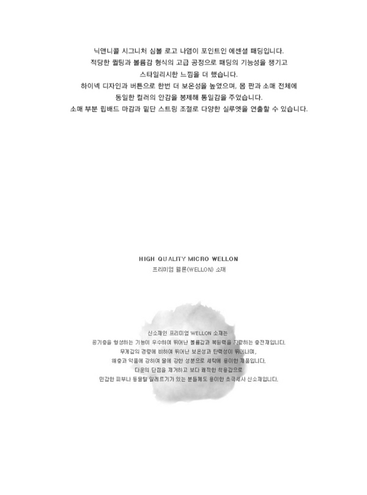 닉앤니콜 패딩 (재유 패딩)--3