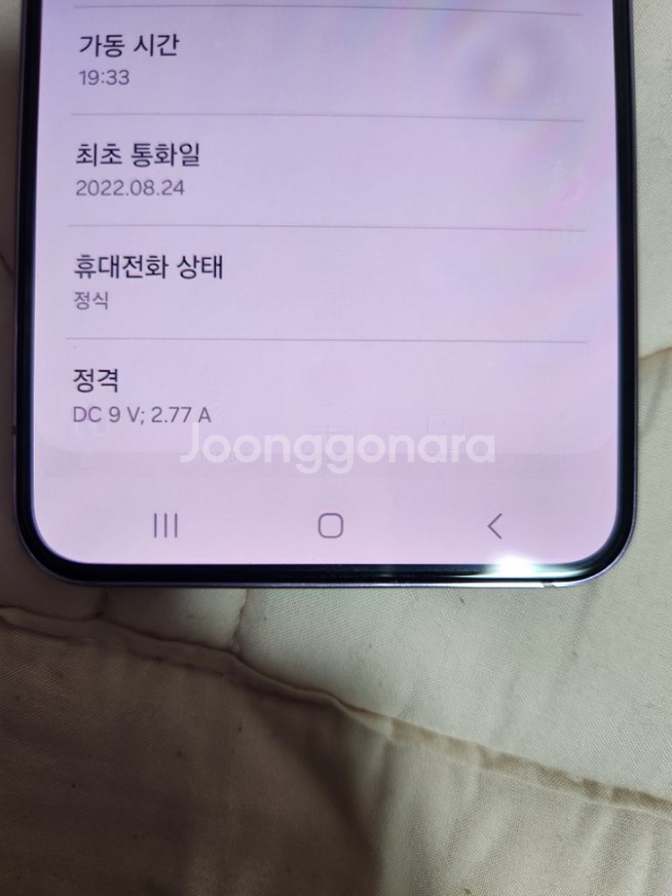 갤럭시S22 퍼플색상판매합니다.--7