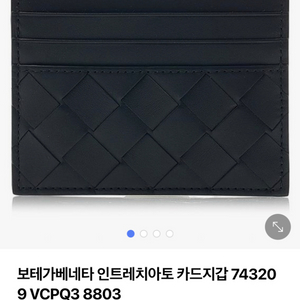 보테가베네타 카드지갑