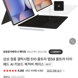 (배송지 변경)갤럭시탭 S9/S10 울트라 키보드북커버