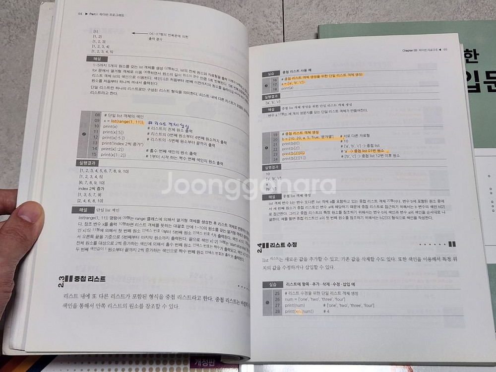[일괄] 통계학 프로그래밍 7권 자유아카데미--1
