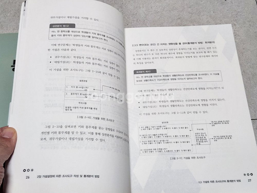 [일괄] 통계학 프로그래밍 7권 자유아카데미--3