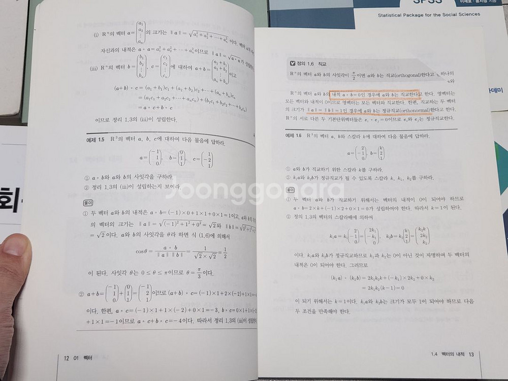 [일괄] 통계학 프로그래밍 7권 자유아카데미--6