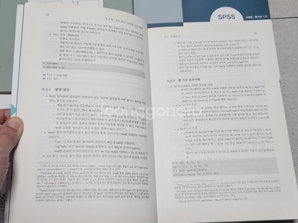 [일괄] 통계학 프로그래밍 7권 자유아카데미--7