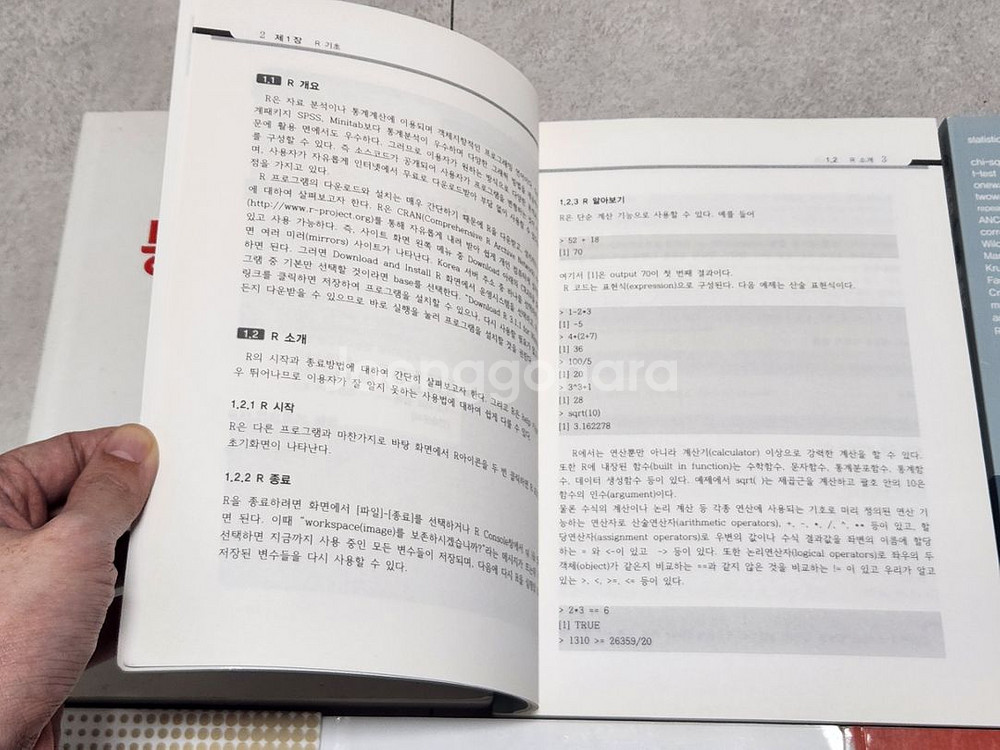 [일괄] 통계학 프로그래밍 7권 자유아카데미--2