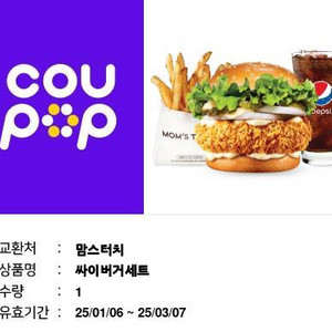 맘스터치 싸이버거 세트