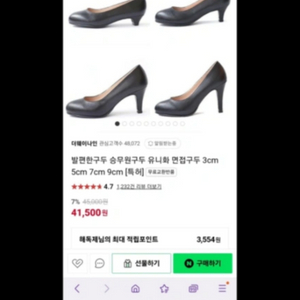 더웨이나인 면접구두 승무원 여성 구두 245(조