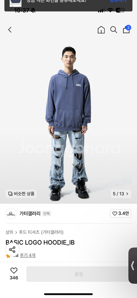 가터갤러리 후드티L--2