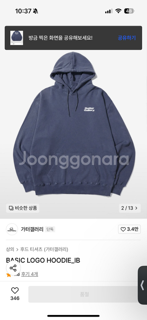 가터갤러리 후드티L--1
