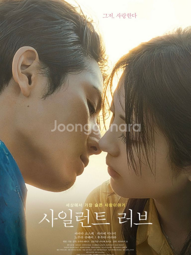 롯데시네마 사일런트러브 쿠폰--1