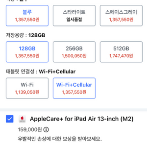 아이패드 에어 6세대 13인치 셀룰러 애케플