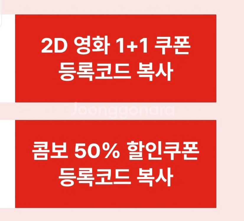 CGV1+1 cgv영화관람권 콤보50%할인쿠폰--0