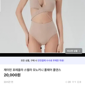 폴웨어 다수브랜드