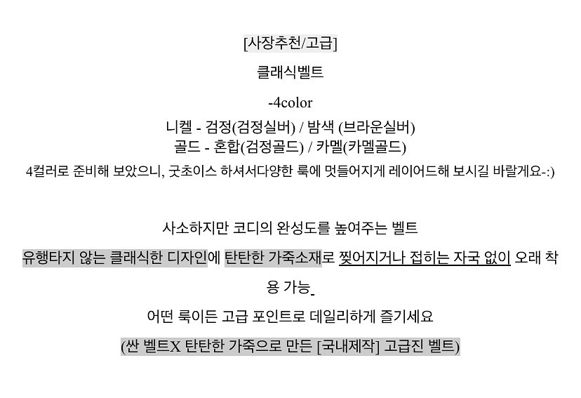 아뜨망제리 클래식 벨트 카멜골드--3