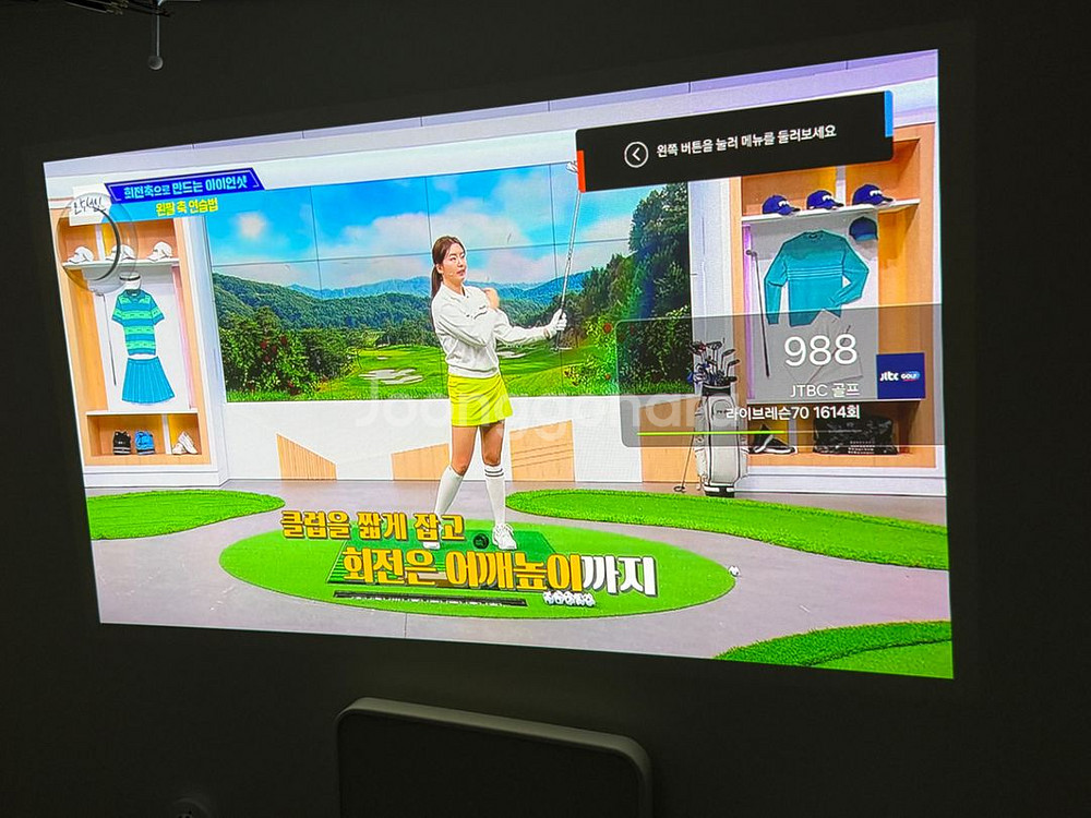 삼성 프리스타일 빔프로젝터 1세대--3