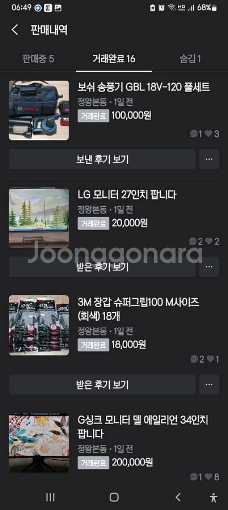 단청 키캡 팝니다--9