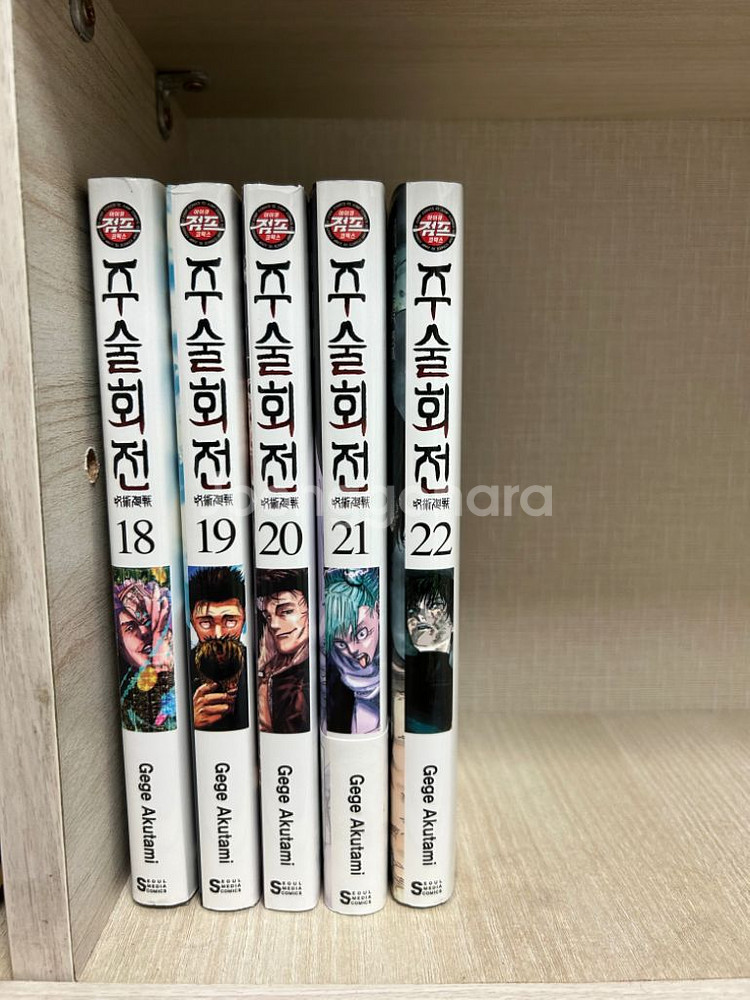 급전)주술회전 소설1~2권+팬북+0~22권 일괄 판매합--1