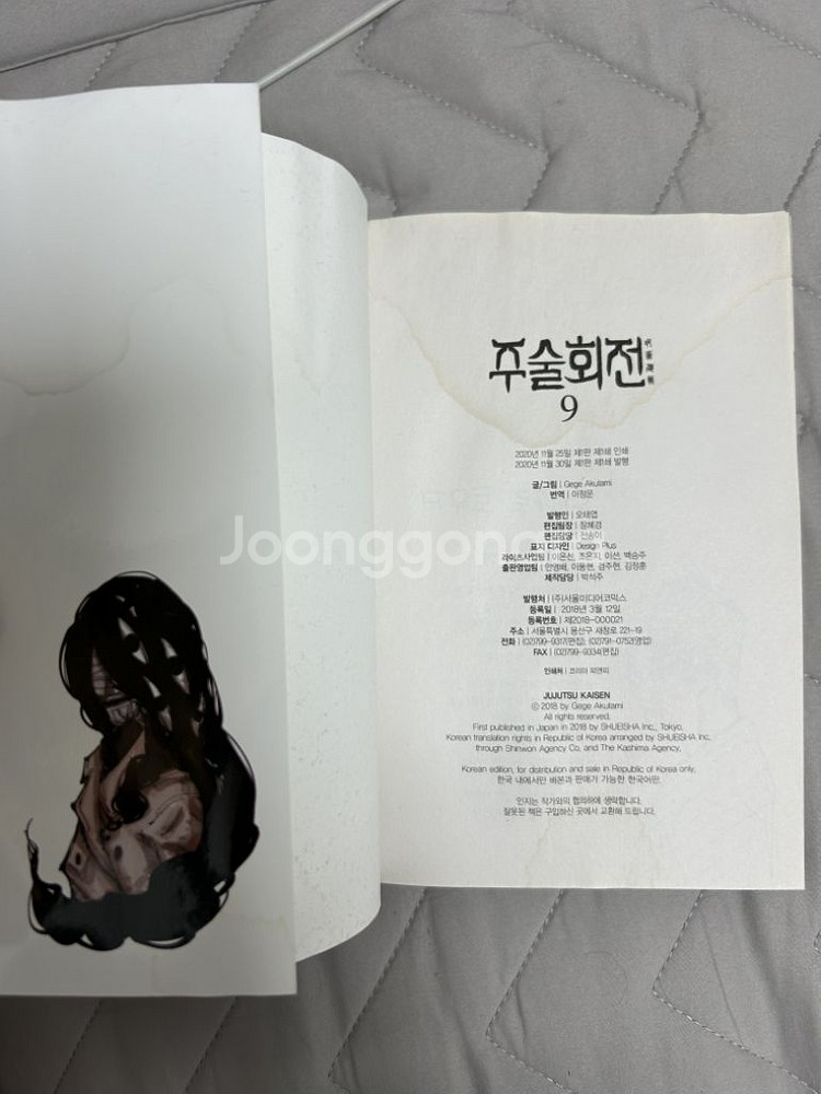 급전)주술회전 소설1~2권+팬북+0~22권 일괄 판매합--7
