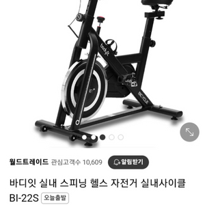 실내스피닝 사이클 헬스 자전거 성남시