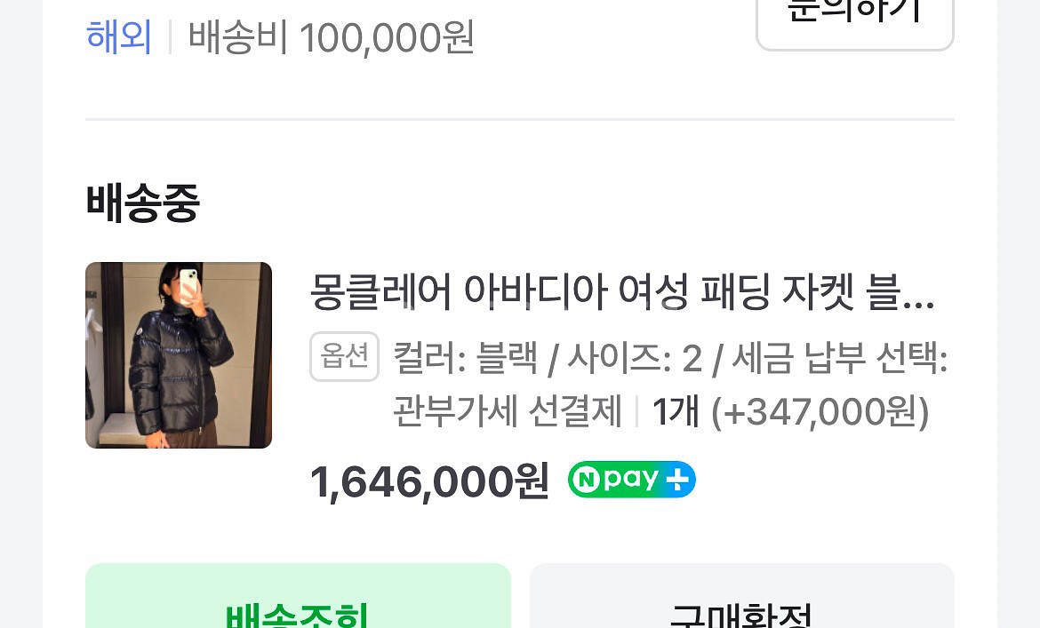 몽클레어 아바디아 숏패딩 (새상품입니다!)--2