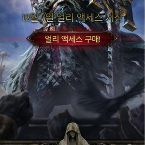 poe2 패스 오브 엑자일2 얼리 억세스 키