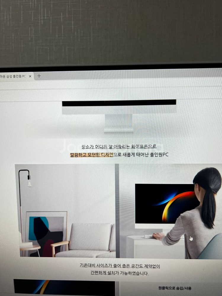 삼성 올인원 pc 상태 S급--1