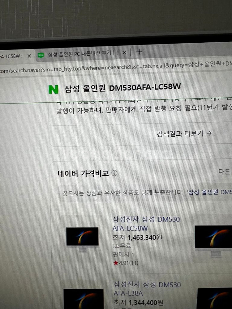 삼성 올인원 pc 상태 S급--4