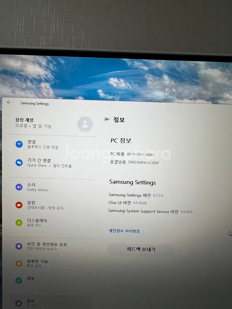 삼성 올인원 pc 상태 S급--3