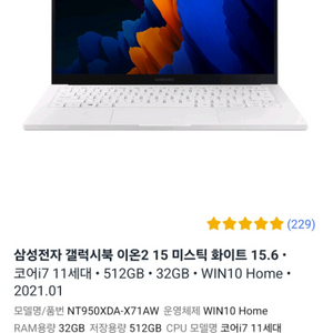 갤럭시북 이온2 i7 512gb 32g+로지텍버티컬mx