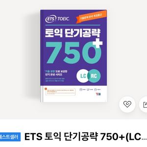 토익책 pdf 구매합니다!