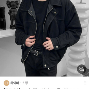 투웨이 미니멀 스웨이드 벨벳 자켓 상태좋음.