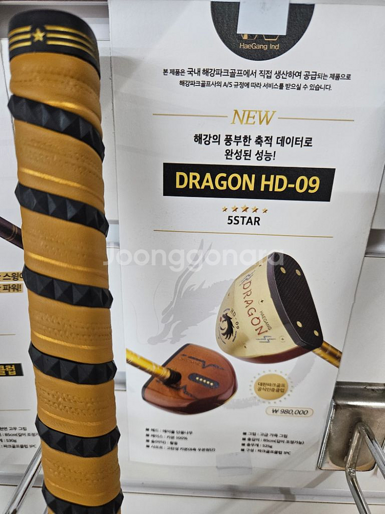 파크골프채 새제품--1