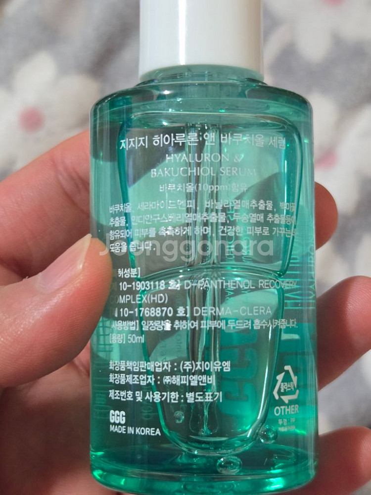 지지지 히앗누론 앤 바쿠치올 세럼 50ml--1