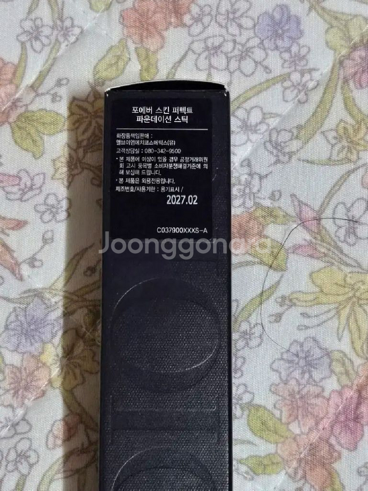 디올 NEW 포에버 스킨 퍼펙트 스틱 1N--1