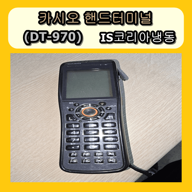 카시오 핸드터미널 DT-970 본체 판매합니다.