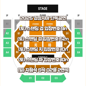 검정치마 콘서트 단독 공연 스탠딩 검정치마