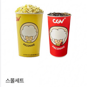 7000>>2500 cgv 팝콘+콜라 콤보세트 2장