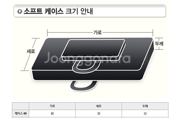 키보드 소프트 케이스--1