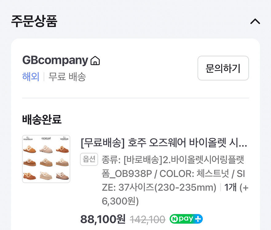 [새상품]어그 ugg 바이올렛 시어링 플랫폼 슬리퍼--6