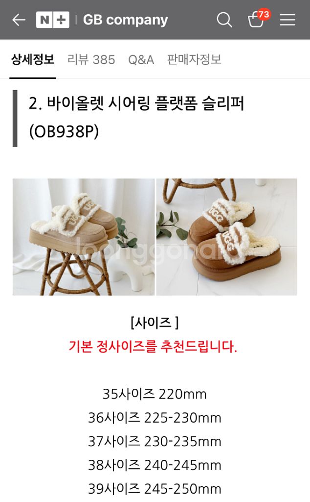 [새상품]어그 ugg 바이올렛 시어링 플랫폼 슬리퍼--7